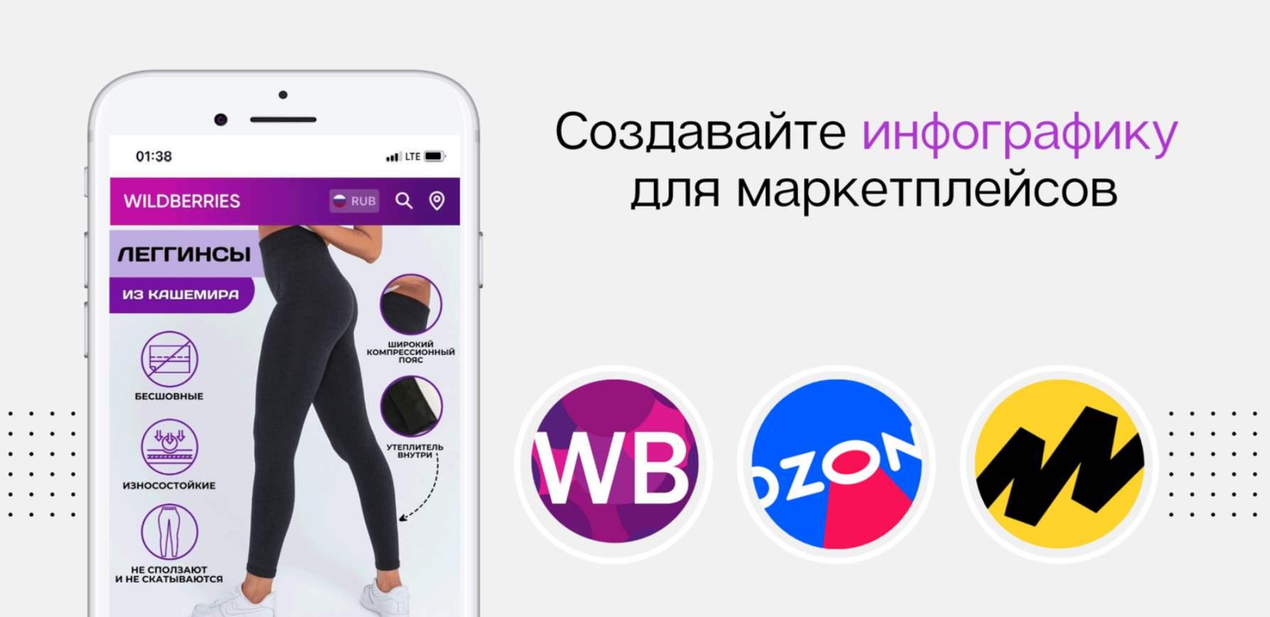 [wb-infografika] Диляра Аминова ― Инфографика для _0.jpg